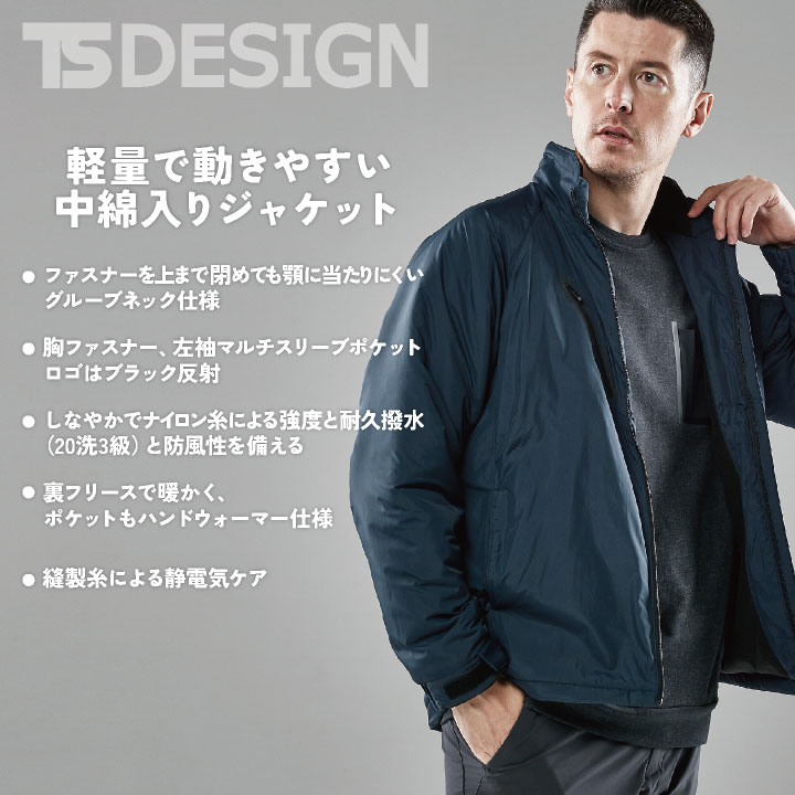 TS DESIGN 長袖防寒ジャケット 秋冬 防寒着 防寒 ライトウォーム