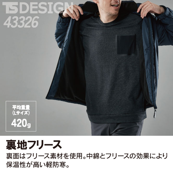 TS DESIGN 長袖防寒ジャケット 秋冬 防寒着 防寒 ライトウォーム