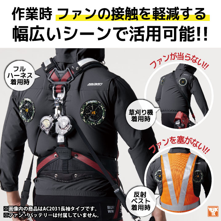 バートル ハイバックファン 半袖 ブルゾン パーカー ジャケット