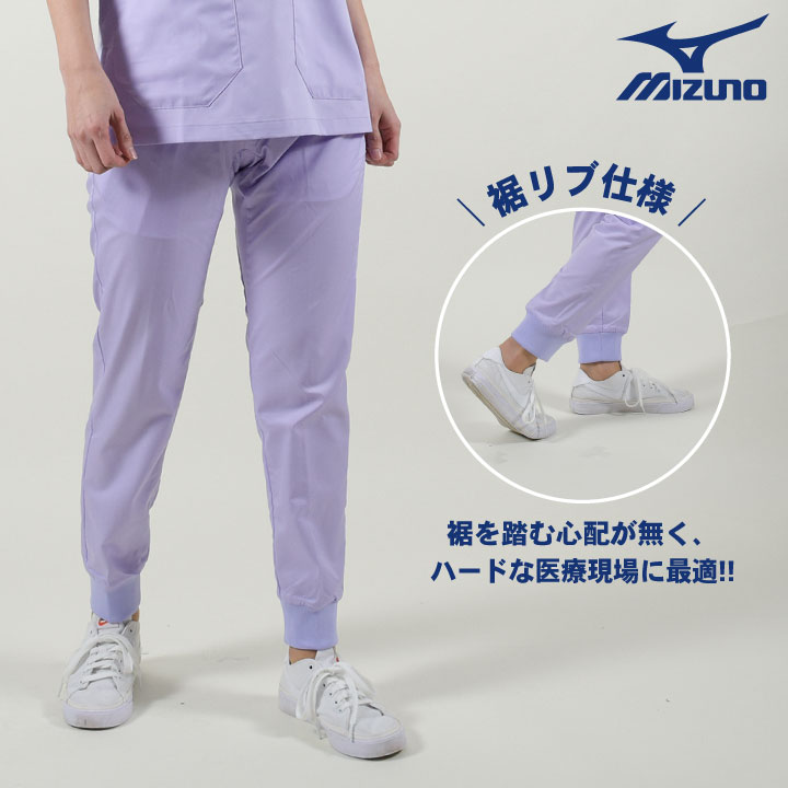 [即日出荷] ジョガーパンツ スクラブパンツ ミズノ MIZUNO ストレッチ 吸汗速乾 チームスクラブ 白衣 男性 女性 兼用 チトセ [ネコポス] ct-mz0121