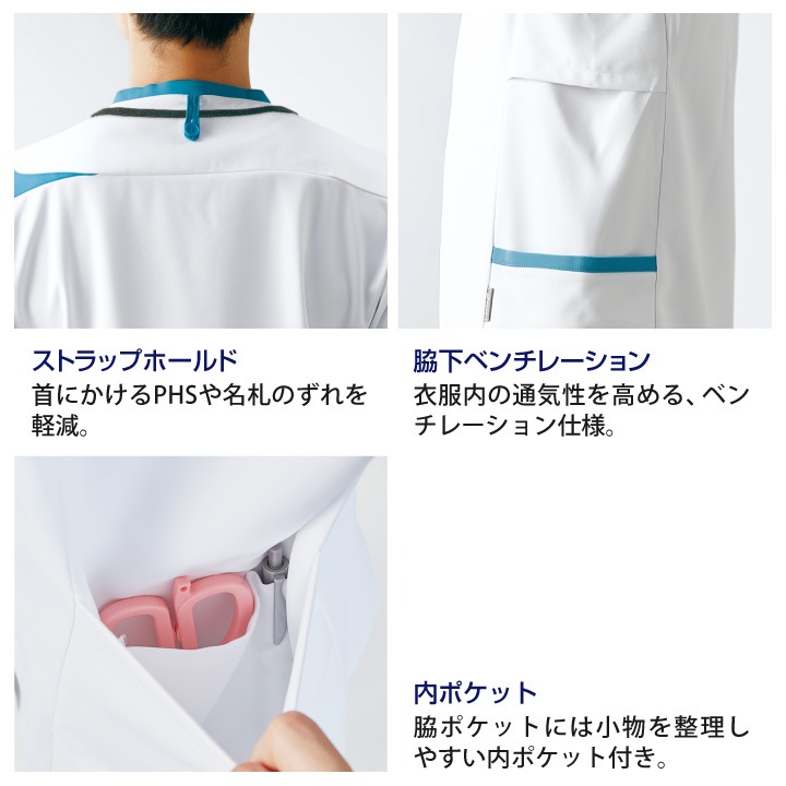 CHM854 アシックス asics メンズスクラブ 前開き仕様 看護師 ナース服