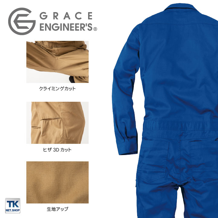 サマーコットンツイル長袖ツナギ つなぎ GRACE ENGINEER'S 春夏 メッシュ 動きやすい 農業 農作業 ガーデニング アウトドア DIY 作業着 作業服 SKプロダクト sk-ge227-b