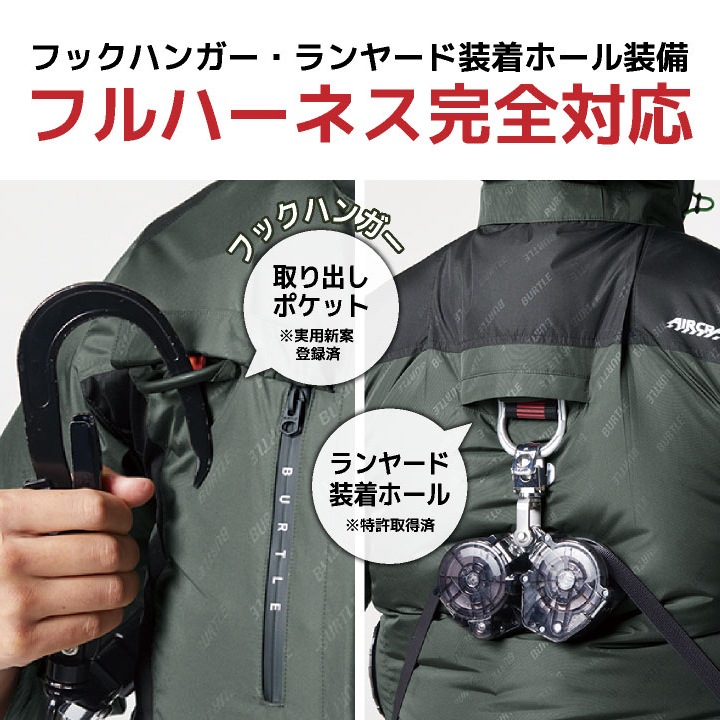 22V バートル セット サイドファン 長袖 ブルゾン 作業服 作業着