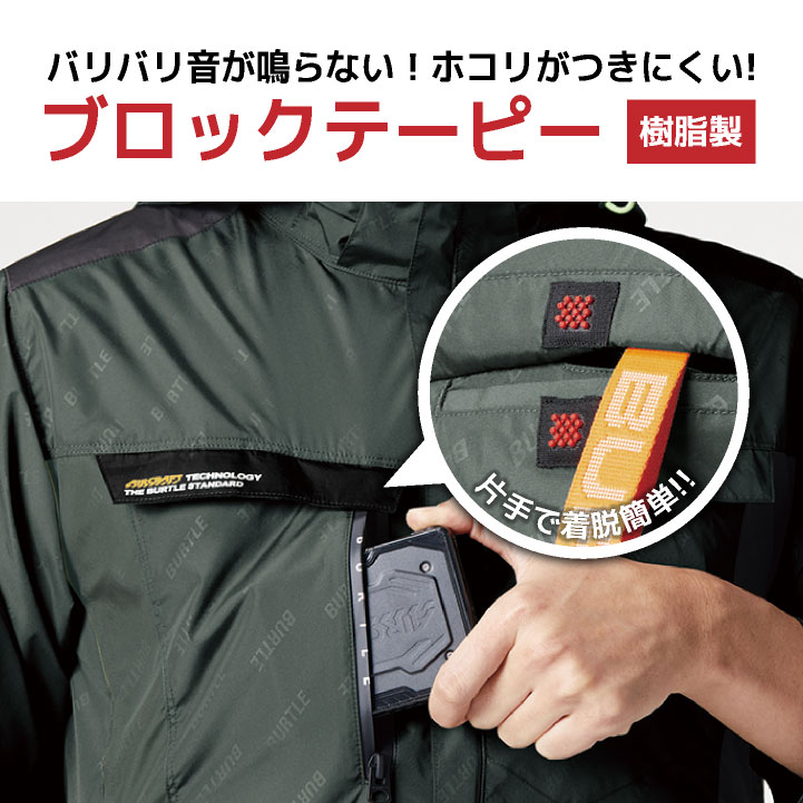 22V バートル セット サイドファン 長袖 ブルゾン 作業服 作業着