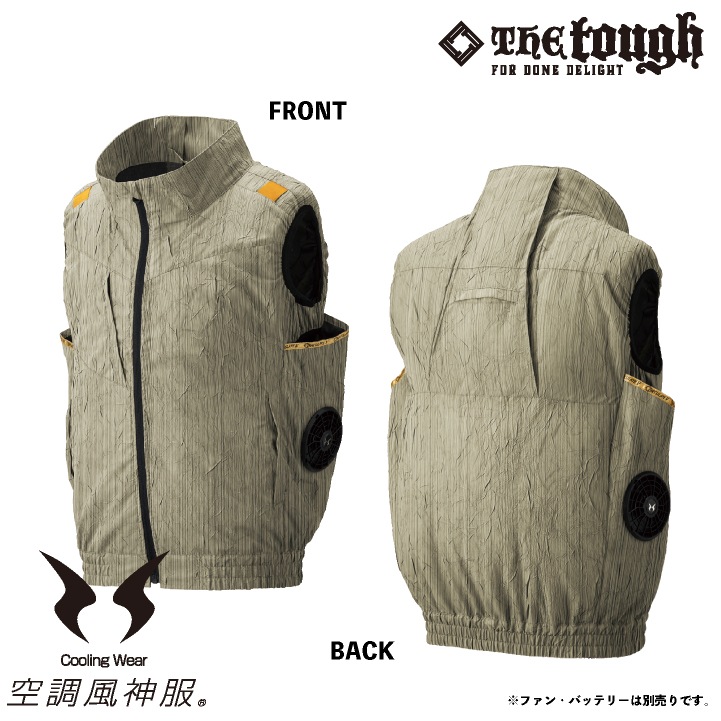 ホットマン　タペストリー　七福神 アタックベース 空調作業服 単品 ベスト 春夏 空調服 メンズ