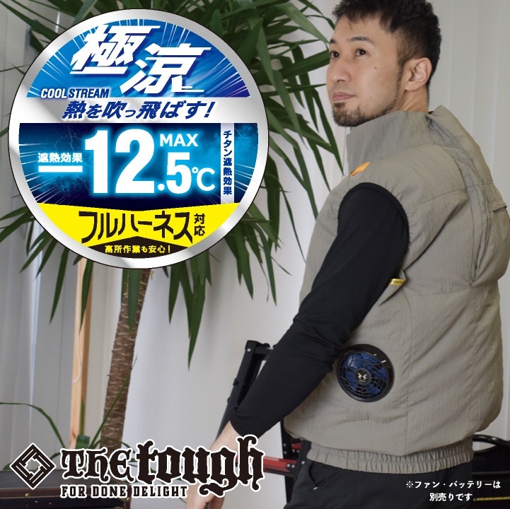 ゆ　収穫祭 ハーベスト 風　ウイッグ ATACK BASE アタックベース 空調作業服 作業着 The tough 空調