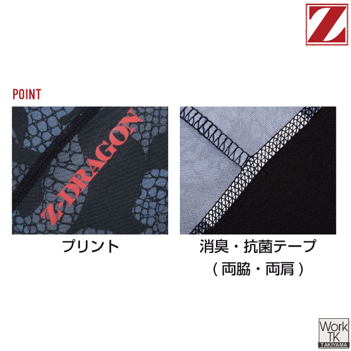 自重堂 Z-DRAGON 長袖 インナー 春夏 アンダーシャツ 接触冷感 吸汗 速乾 消臭 ストレッチ 涼しい 暑さ対策 工事現場 スポーツ ゴルフ ランニング 部活 アウトドア メンズ レディース [ネコポス] jd-75124