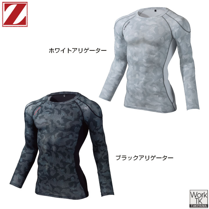 自重堂 Z-DRAGON 長袖 インナー 春夏 アンダーシャツ 接触冷感 吸汗 速乾 消臭 ストレッチ 涼しい 暑さ対策 工事現場 スポーツ ゴルフ ランニング 部活 アウトドア メンズ レディース [ネコポス] jd-75124