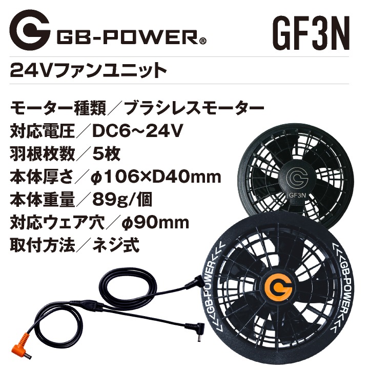長信ジャパン 24V ファン付き作業服用バッテリー 空調服 空調作業着 空調作業服 最大28V バッテリー ファンセット 大容量 作業着