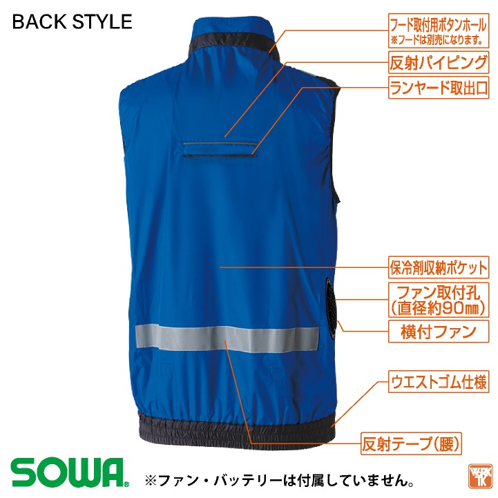 未使用電動ファン付きウェアSサイズ電動ファン付きウェア ベスト作業服sowa桑和 SOWA 空調作業服 高視認性 サイドファン仕様 EFベスト 空調ウェア