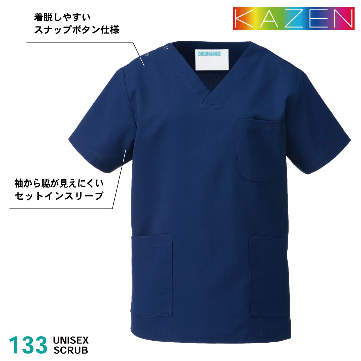 スクラブ 医療 上下セット 白衣 おしゃれ カゼン 人気色 4色 コードブルー KAZEN 制菌 防汚 手術衣 チームスクラブ 制電 男女兼用 工業洗濯対応 半袖 kz-133-155