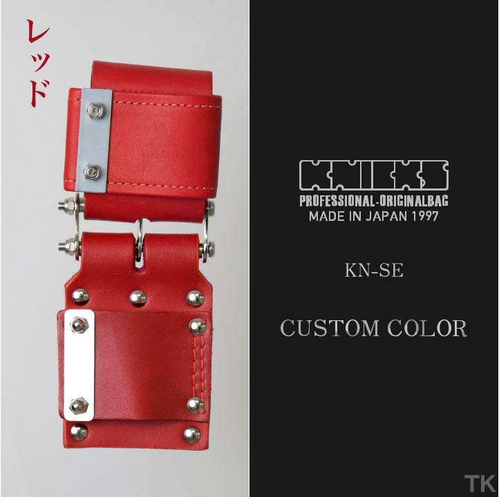 即日出荷] KNICKS ニックス チェーンタイプ自在ホルダー KN-SE