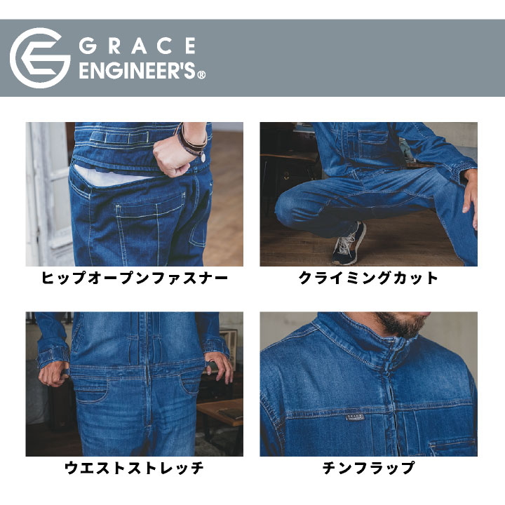 GRACE ENGINEER'S 春夏 半袖 つなぎ メンズ 動きやすい ストレッチ ヒップオープン 大きいサイズ 作業服 作業着 SKプロダクト sk-ge654-b