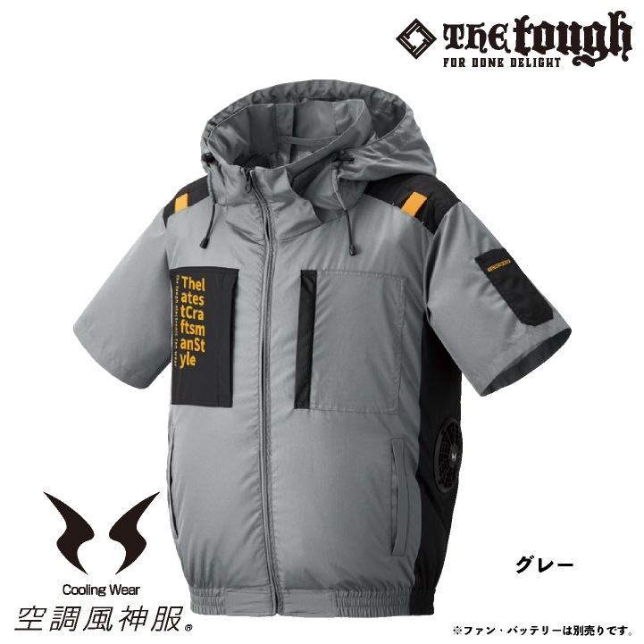 アタックベース 空調作業服 単品 半袖ジャケット 春夏 空調服 メンズ