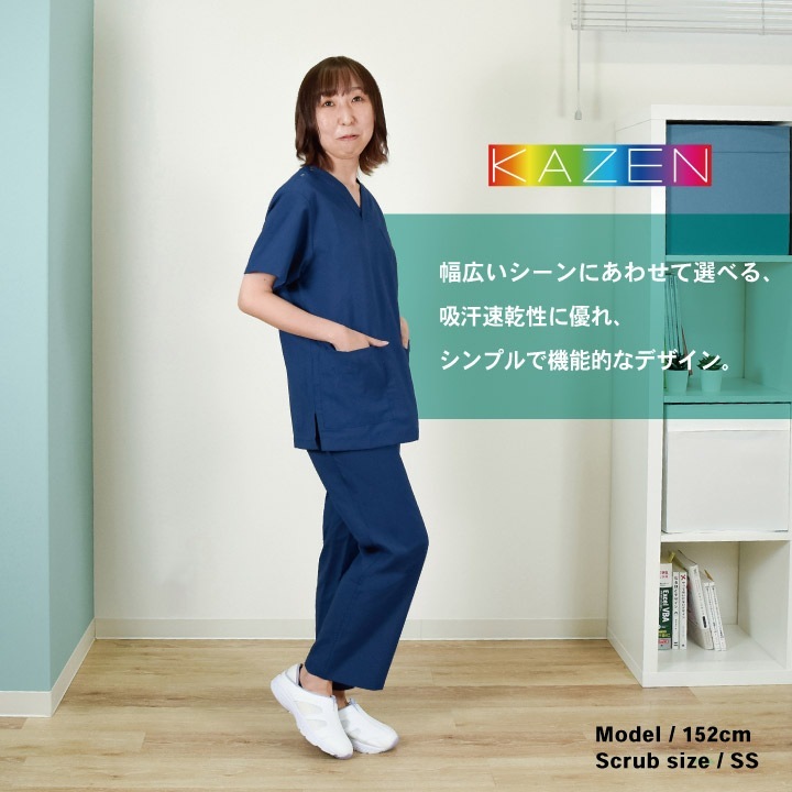 スクラブ 医療 白衣 おすすめ カゼン スクラブパンツ 手術