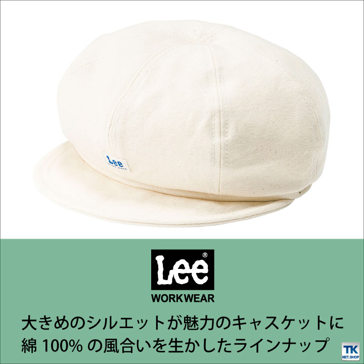 Lee CAP キャップ キャスケット 帽子 ワークキャップ WORKWEAR デニム 