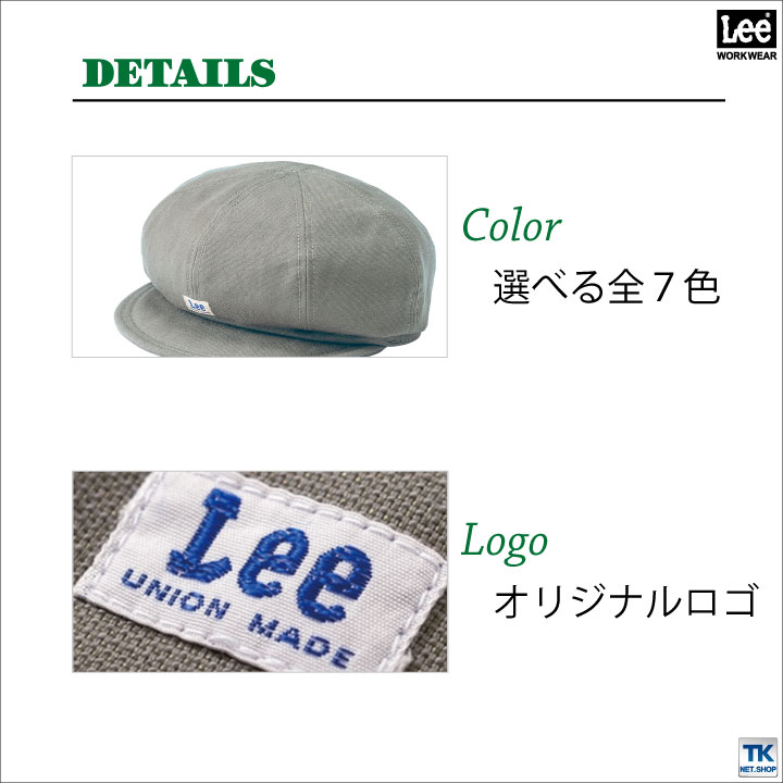 Lee CAP キャップ キャスケット 帽子 ワークキャップ WORKWEAR デニム ヒッコリーストライプ リー CASQUETTE ボンマックス 春 夏 bm-lca99001