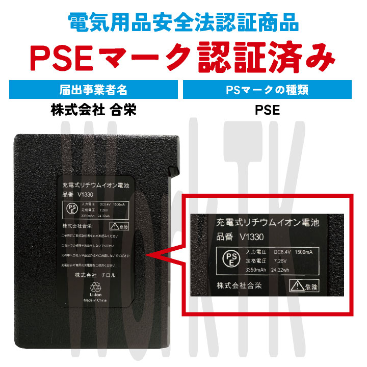 村上被服 HOOH バッテリー セット 電熱ウェア 秋冬 小物 3350mAh