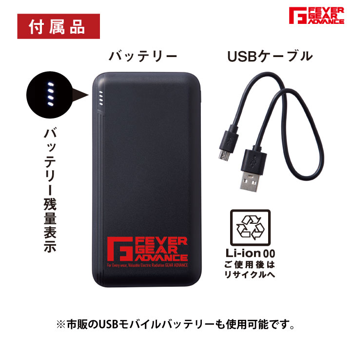 自重堂 電熱ベスト バッテリーセット 秋冬 防寒着 Z-DRAGON バッテリー