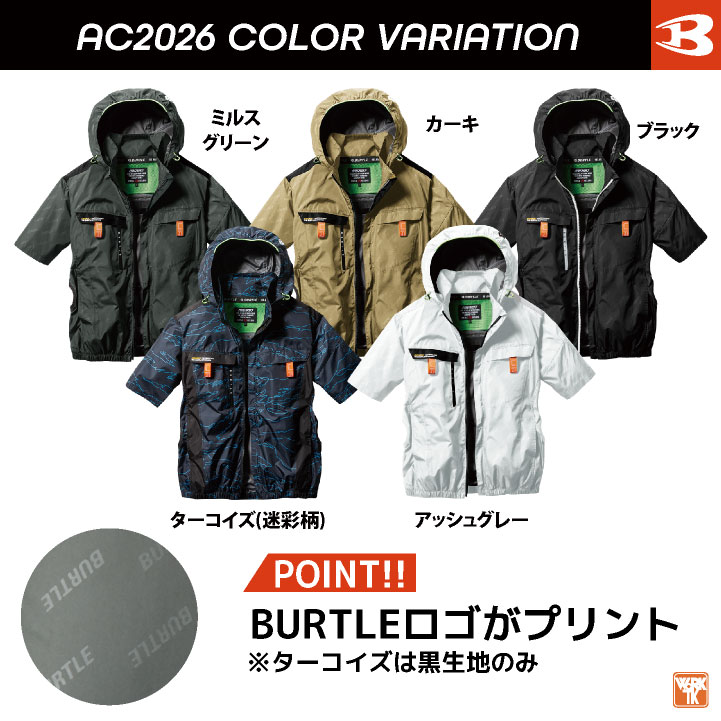 即日出荷][2025年新型24V] 24V バートル セット サイドファン