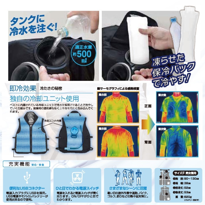 アタックベース 水冷服セット 水冷ベスト 春夏 メンズ レディース 水冷循環 手洗い可 サイズ調整可 バッテリー 保冷剤 仕事服 作業着 おしゃれ at-11120