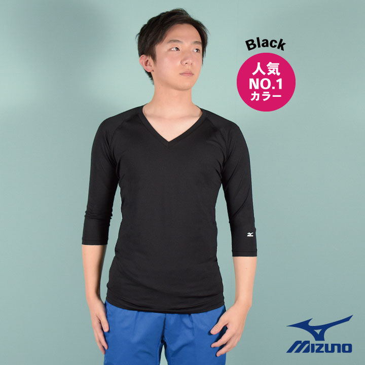 [即日出荷] ミズノ MIZUNO スクラブ インナー スクラブインナーシャツ メンズ アンダーウェア インナーウェア 七分袖 ストレッチ 吸汗 速乾 医療 看護師 介護士 春夏 秋冬  チトセ [ネコポス] ct-mz0135