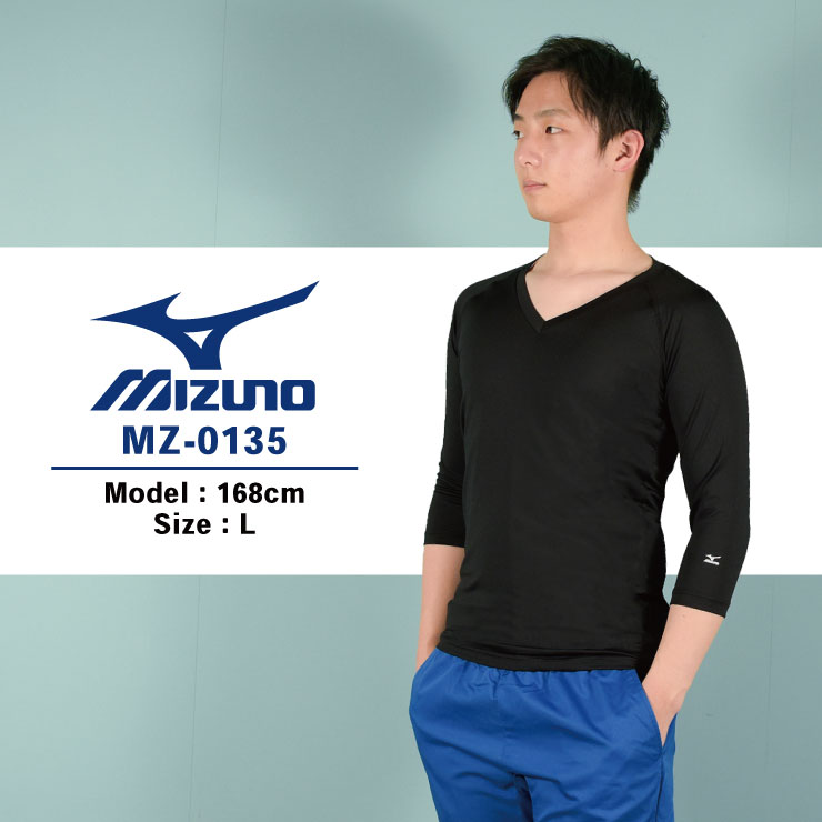 [即日出荷] ミズノ MIZUNO スクラブ インナー スクラブインナーシャツ メンズ アンダーウェア インナーウェア 七分袖 ストレッチ 吸汗 速乾 医療 看護師 介護士 春夏 秋冬  チトセ [ネコポス] ct-mz0135