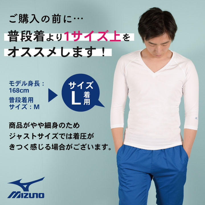 [即日出荷] ミズノ MIZUNO スクラブ インナー スクラブインナーシャツ メンズ アンダーウェア インナーウェア 七分袖 ストレッチ 吸汗 速乾 医療 看護師 介護士 春夏 秋冬  チトセ [ネコポス] ct-mz0135