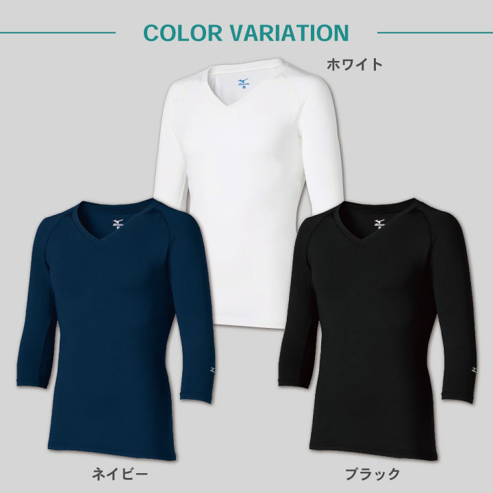 [即日出荷] ミズノ MIZUNO スクラブ インナー スクラブインナーシャツ メンズ アンダーウェア インナーウェア 七分袖 ストレッチ 吸汗 速乾 医療 看護師 介護士 春夏 秋冬  チトセ [ネコポス] ct-mz0135