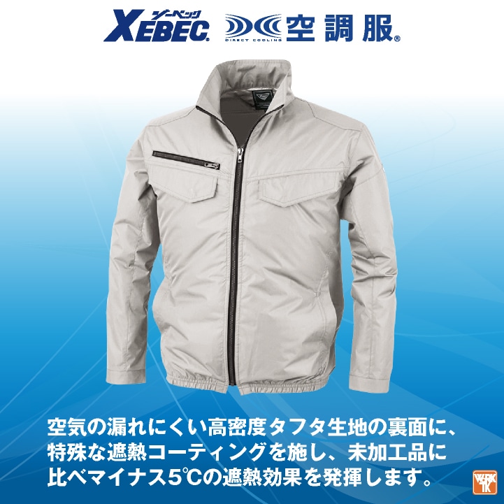 空調服(R) ジーベック サイドファン仕様 長袖 ブルゾン