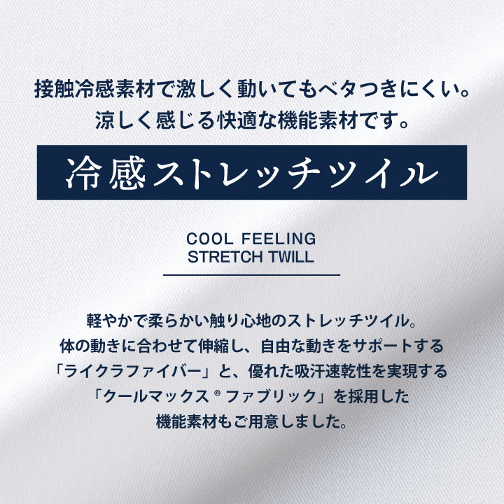 ミズノ イージーパンツ MIZUNO ストレッチ 接触冷感 涼しい 軽い