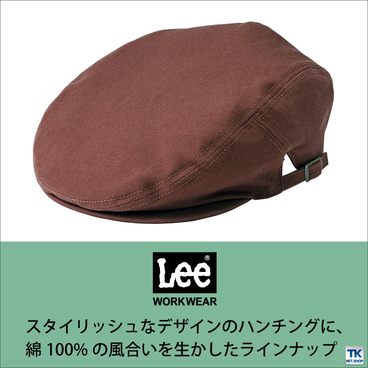 Lee CAP キャップ ハンチング 帽子 ワークキャップ WORKWEAR デニム ヒッコリーストライプ リー HUNTING ボンマックス 春 夏 bm-lca99002