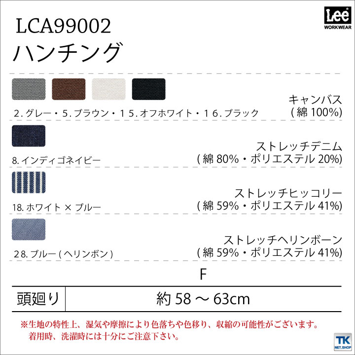 Lee CAP キャップ ハンチング 帽子 ワークキャップ WORKWEAR デニム ヒッコリーストライプ リー HUNTING ボンマックス 春 夏 bm-lca99002