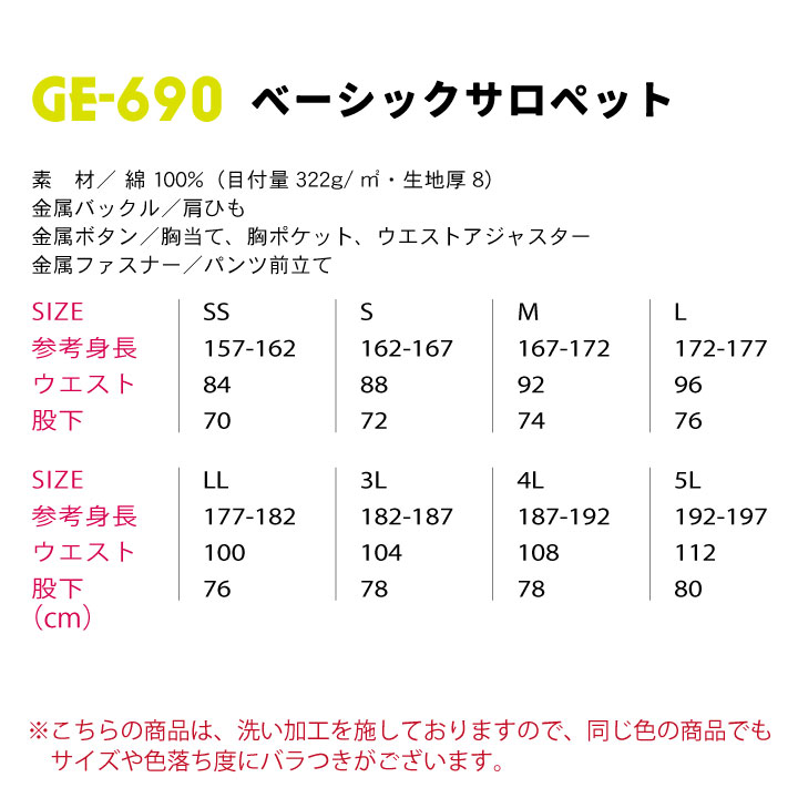 GRACE ENGINEER'S 春夏 サロペット 綿100％ デニム メンズ レディース 男女兼用 動きやすい シンプル 大きいサイズ 作業服 作業着 SKプロダクト sk-ge690-b