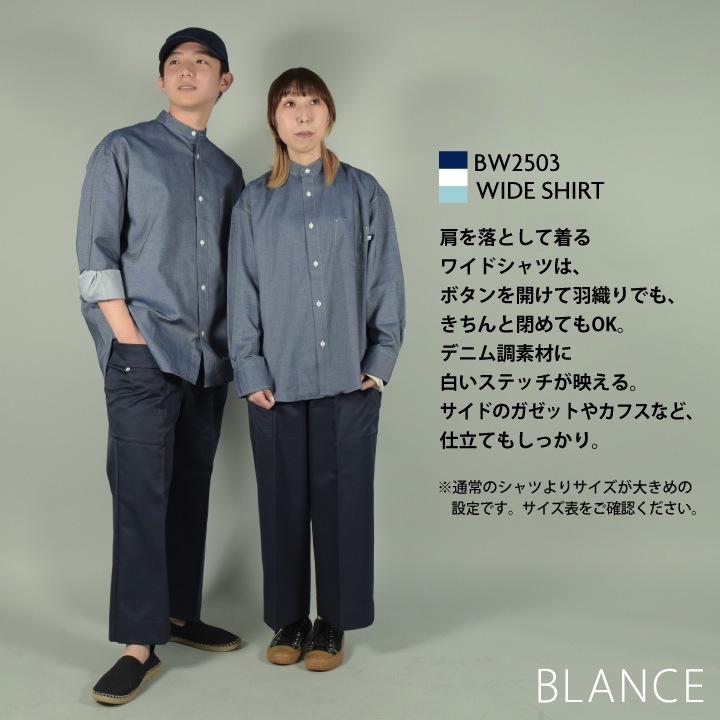 住商モンブラン デニム シャツ 長袖 オーバーサイズ カジュアル メンズ