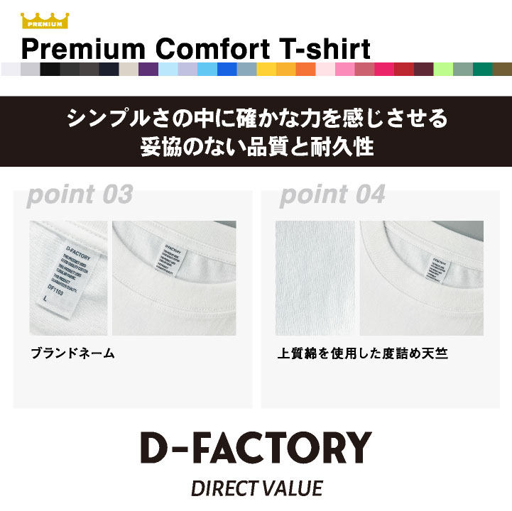 [即日出荷] アソビナ 6.6オンスプレミアム半袖Ｔシャツ 春夏 上着 メンズ レディース カジュアル おしゃれ トップス Tシャツ D-FACTORY [ネコポス] as-df1101-a0