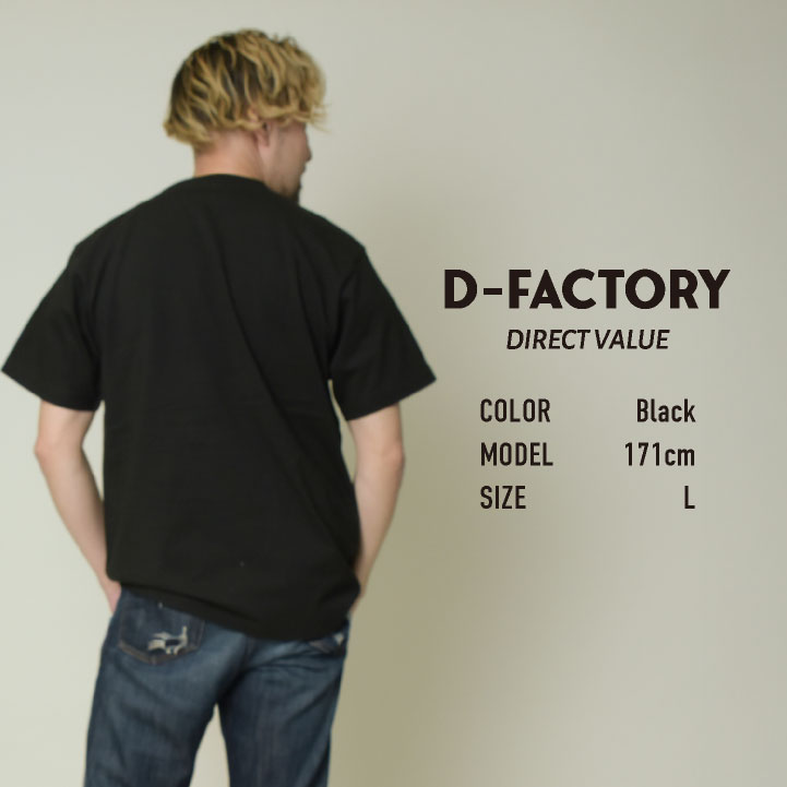 [即日出荷] アソビナ 6.6オンスプレミアム半袖Ｔシャツ 春夏 上着 メンズ レディース カジュアル おしゃれ トップス Tシャツ D-FACTORY [ネコポス] as-df1101-a0