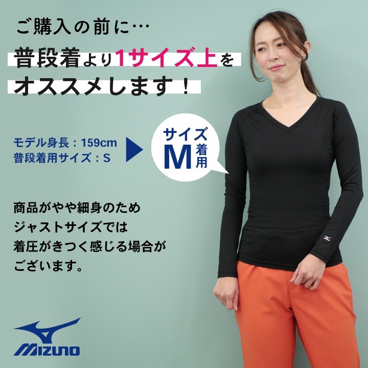 [即日出荷] ミズノ MIZUNO スクラブ インナー スクラブインナーシャツ レディース アンダーウェア 長袖 九分袖 ストレッチ 医療 ナース 看護師 介護士 春夏 秋冬 チトセ [ネコポス] ct-mz0154