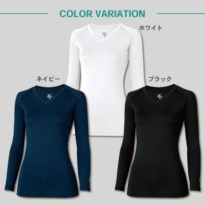 [即日出荷] ミズノ MIZUNO スクラブ インナー スクラブインナーシャツ レディース アンダーウェア 長袖 九分袖 ストレッチ 医療 ナース 看護師 介護士 春夏 秋冬 チトセ [ネコポス] ct-mz0154