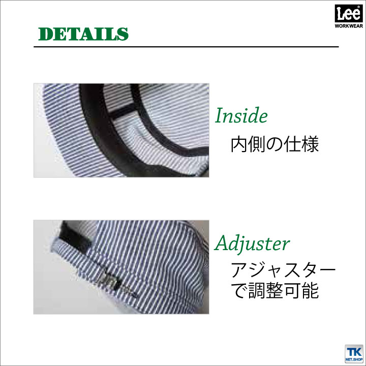 Lee CAP ワークキャップ 帽子 WORKWEAR デニム ヒッコリーストライプ リー WORK ボンマックス 春 夏 bm-lca99003
