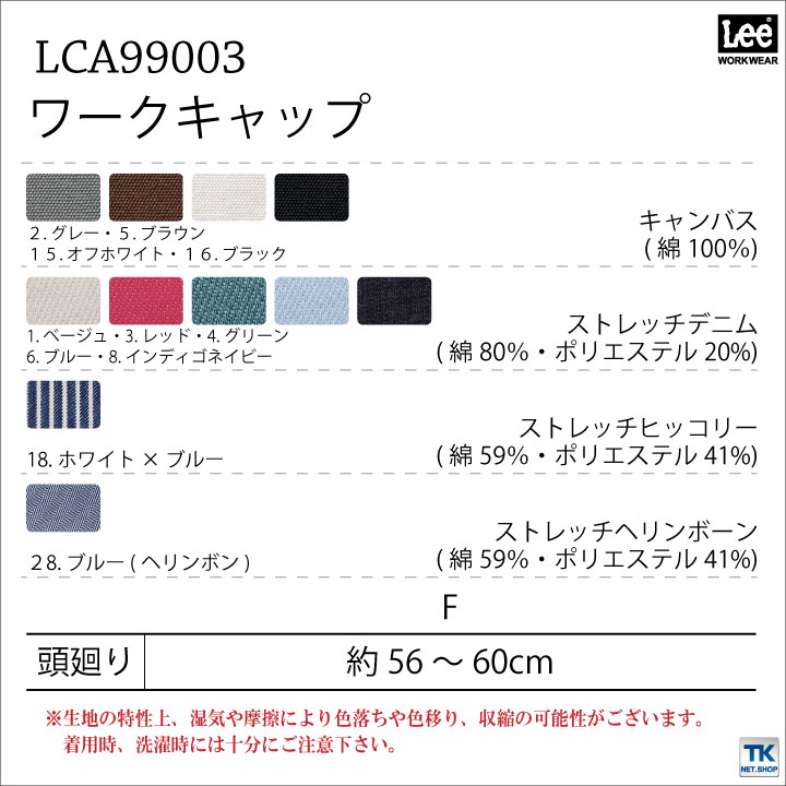 Lee CAP ワークキャップ 帽子 WORKWEAR デニム ヒッコリーストライプ リー WORK ボンマックス 春 夏 bm-lca99003