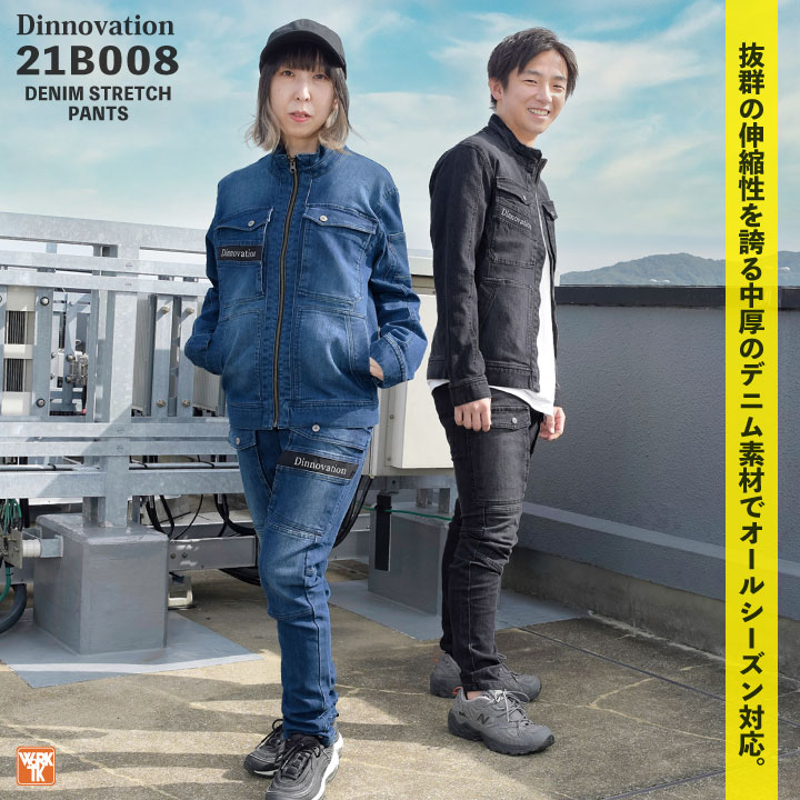 楽天市場】アイズフロンティア 作業服 上下セット 3700 ストレッチ