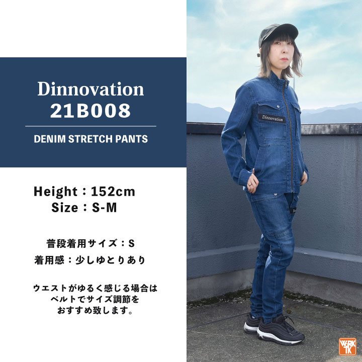 即日出荷] [送料無料] ディノベーション ストレッチ デニム パンツ 春