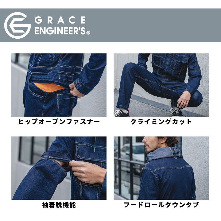 GRACE ENGINEER'S 春夏 アグリデニム メンズ レディース 男女兼用 農作業 DIY キャンプ ヒップオープン 作業服 作業着 SKプロダクト 長袖 sk-ge700