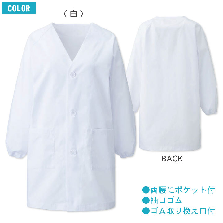 KAZEN カゼン 給食着 ノーアイロン 抗ウイルス 制菌 小学校 保育園 子供用 入学準備 給食衣 給食エプロン 衛生着 白衣 [ネコポス] kz-kzn397-80-b