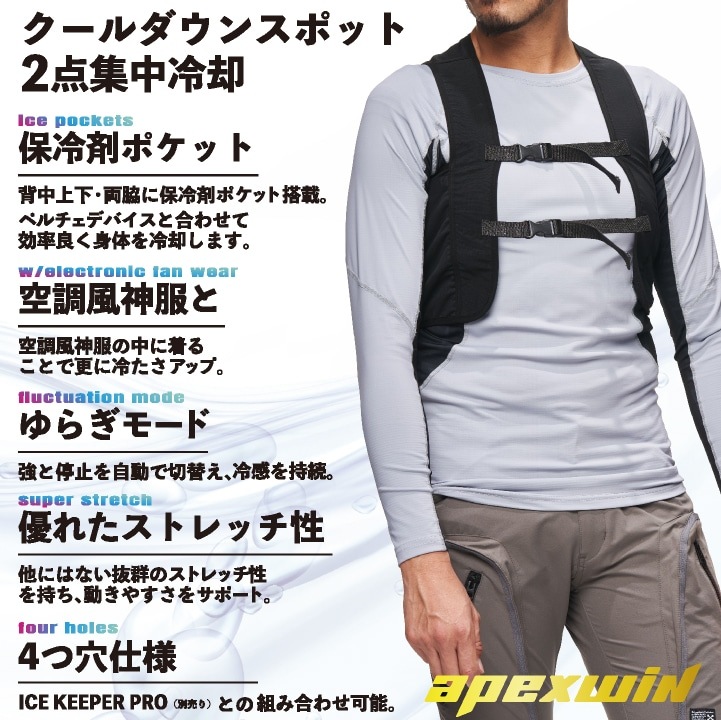 アタックベース 冷却ベスト 冷却服 ペルチェ 2024 新作 ペルチェ