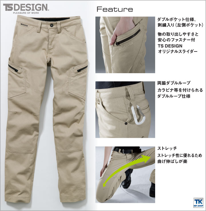TW旦つぐみさんのブランド新品同様カーキカーゴパンツフリーサイズ TS DESIGN 作業ズボン レディースカーゴパンツ 作業服 作業着