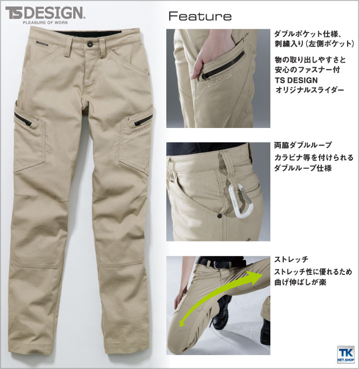 TS DESIGN 作業ズボン レディースカーゴパンツ 作業服 作業着 年間用 ハイブリッドワーキング カーゴパンツ 年間 春夏 秋冬 tw-35141