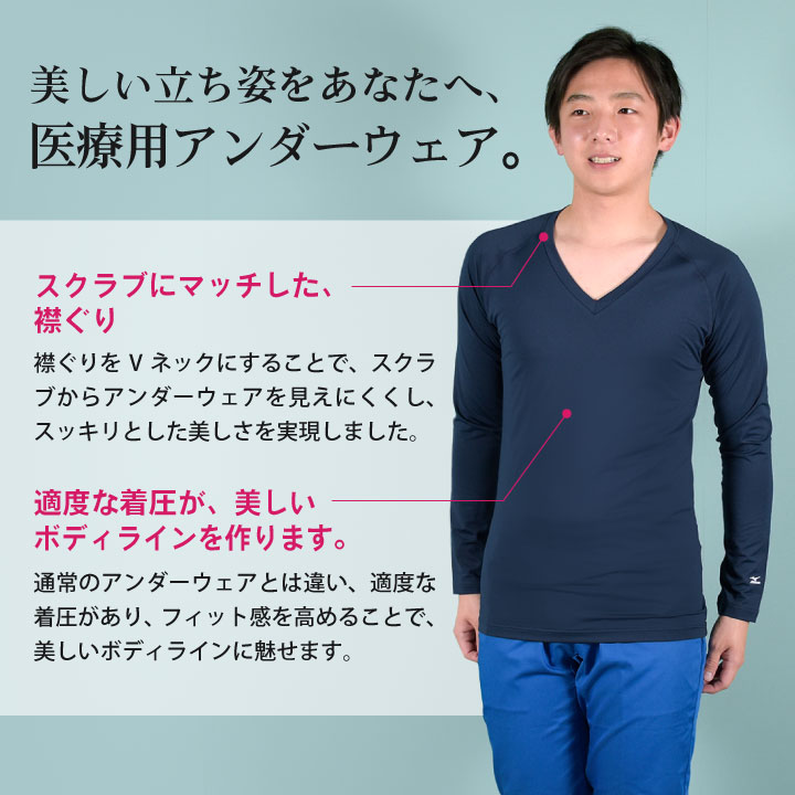[即日出荷] ミズノ アンダーウェア 9分袖 MIZUNO 吸汗 速乾 ストレッチ メンズ インナー チトセ 長袖 インナーシャツ [ネコポス] ct-mz0155