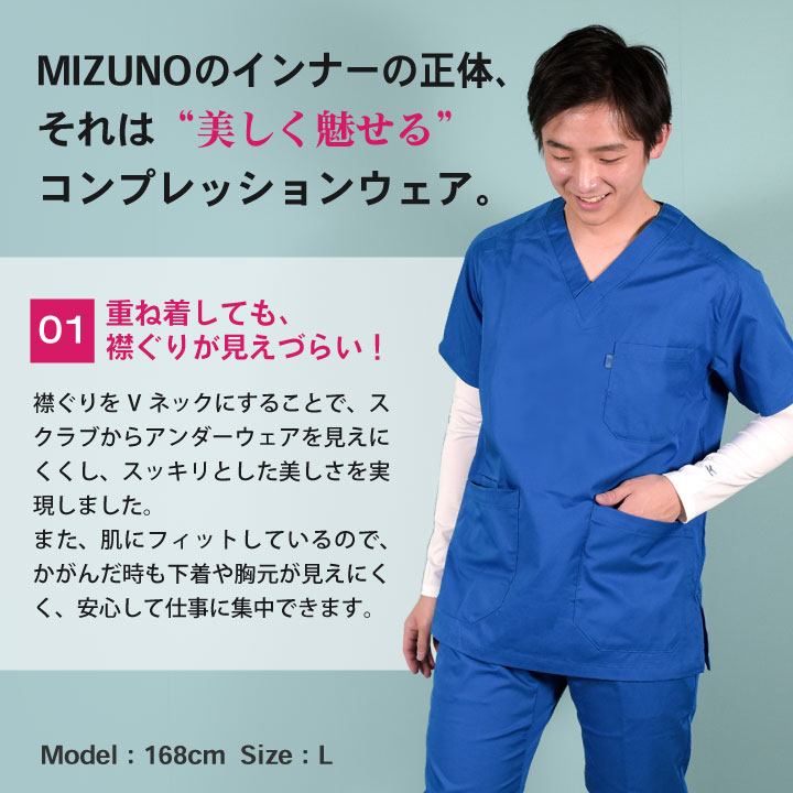 [即日出荷] ミズノ アンダーウェア 9分袖 MIZUNO 吸汗 速乾 ストレッチ メンズ インナー チトセ 長袖 インナーシャツ [ネコポス] ct-mz0155
